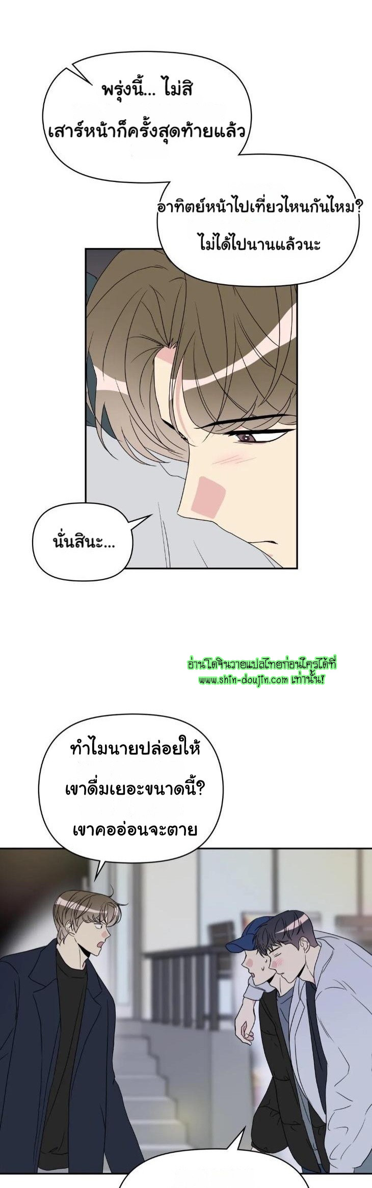 Bad Contact EP 16 Part 1